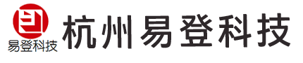 杭州易登科技有限公司