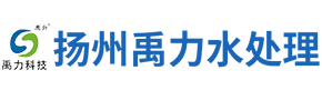 扬州禹力水处理科技有限公司
