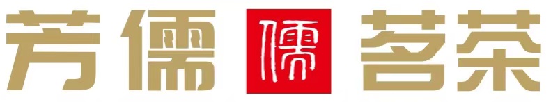 杭州芳儒茶叶有限公司